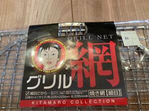 * new goods * grill net 2 pieces set 