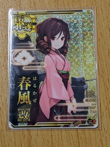 ヤフオク! 艦これ アーケード 春風の落札相場・落札価格