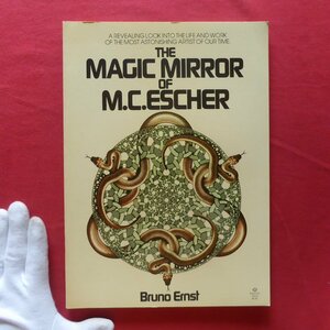 z68/洋書【M・C・エッシャーの魔法の鏡：The Magic Mirror of M C Escher/ Bruno Ernst・1976年】