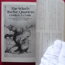 9/牧神 第10号【特集：SFファンタジーの世界-ル・グィンの神話と幻想/1977年・牧神社】四方田犬彦/川又千秋/山野浩一/架空園の性革命_画像10