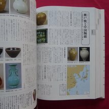 L1【日本歴史館 全1巻/小学館・1993年】この1冊で日本の歴史のすべてがわかる!!_画像7
