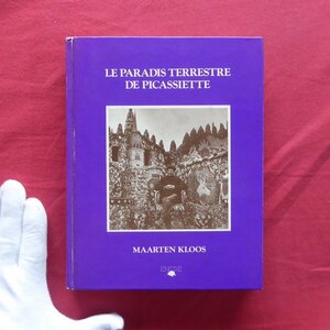 z36/洋書【ピカシェット-地上の楽園：Le Paradis terrestre de Picassiette/1979年】モザイク/ピカシェットの家/アール・ブリュット