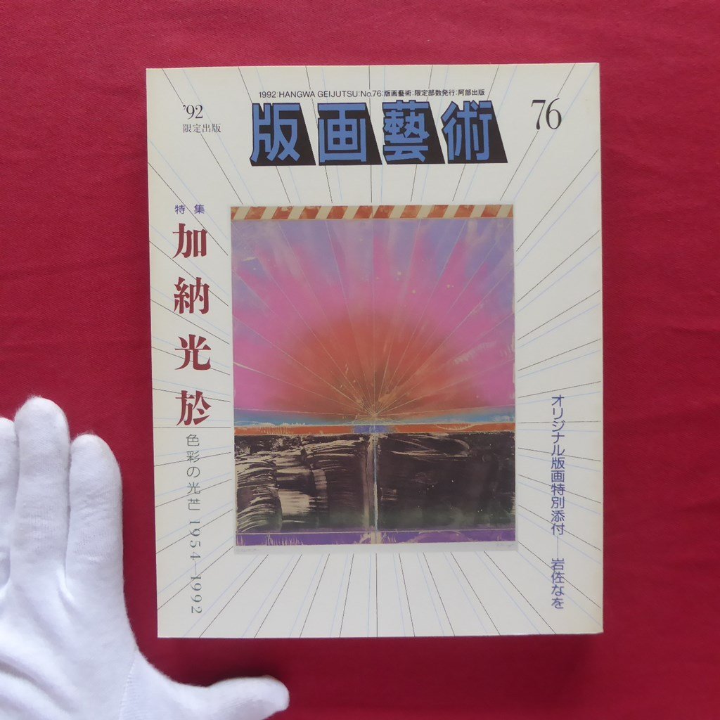 2025年最新】Yahoo!オークション -池田良二の中古品・新品・未 2025年最新】Yahoo!オークション -池田良二の中古品・新品・未