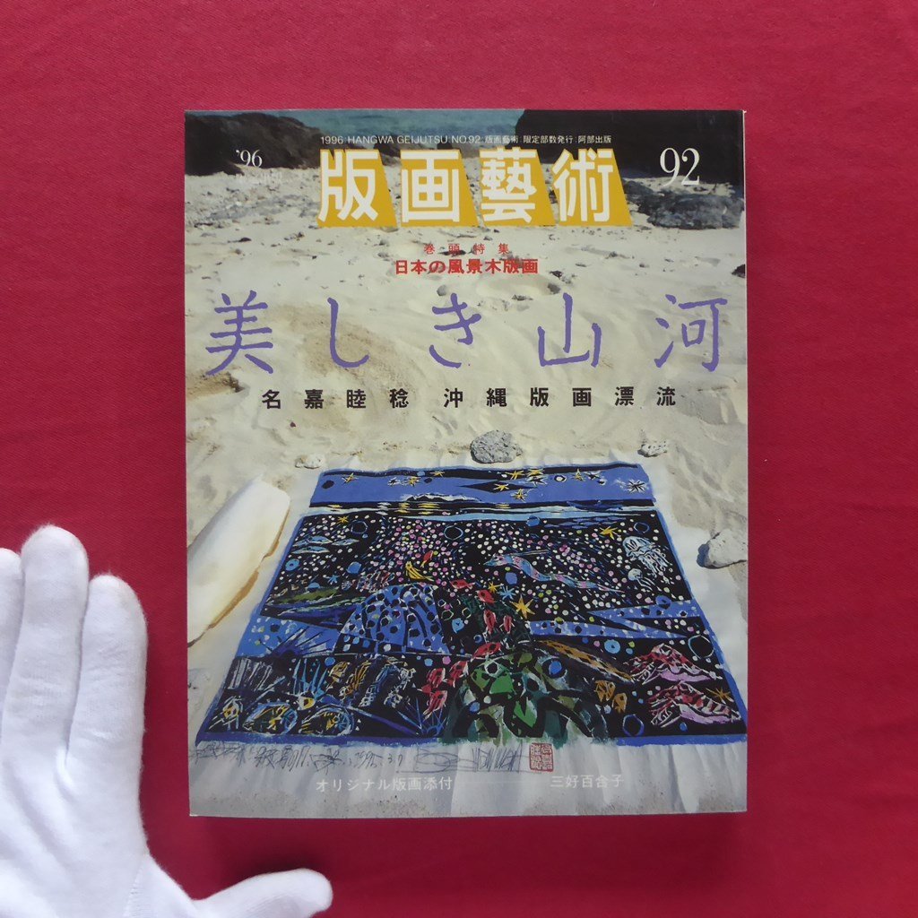2025年最新】Yahoo!オークション -北岡文雄の中古品・新品・未 2025年最新】Yahoo!オークション -北岡文雄の中古品・新品・未