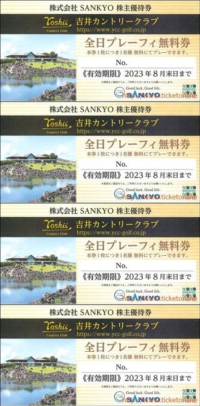 ヤフオク! -吉井カントリークラブ株主優待券(チケット、金券、宿泊予約