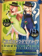 ご注文はうさぎですか？　2種類2枚セット　B2サイズ告知ポスター　アニメ　ごちうさ　キャラクターソング　CD_画像2