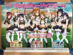 ラブライブ! PS Vita School idol paradise　B2サイズ告知ポスター　μ's 