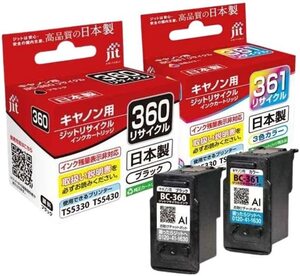 キャノン BC360+BC361対応 ブラック+3色カラー 2個組 送料無料 再生インク canon TS5430 TS5330 JIT-C361C JIT-C360B