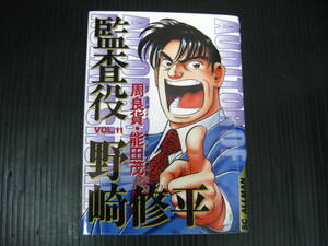 ヤフオク 監査役 野崎 本 雑誌 の中古品 新品 古本一覧 ヤフオク 監査役 野崎 本 雑誌 の中古品 新品 古本一覧
