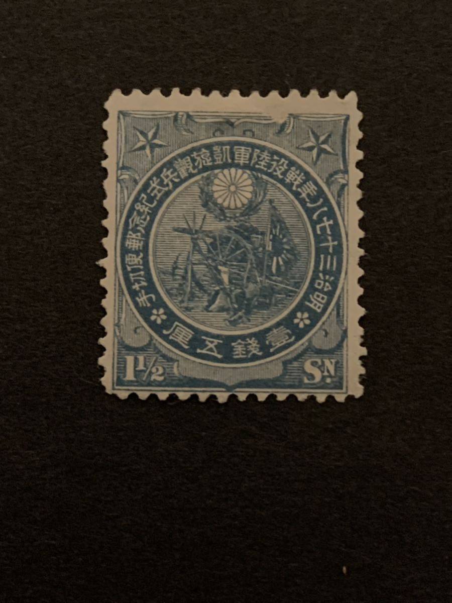 錢位:1906年発行】日露戦争凱旋観兵式記念-