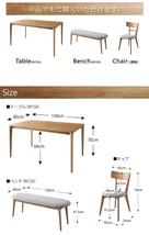 天然木オーク無垢材ダイニング 〈KOEN〉 コーエン 4点セット(テーブル+チェア2脚+ベンチ1脚) W150_画像9