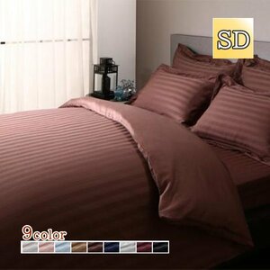 [stripe] hotel style stripe satin cover ring . futon cover semi-double [ wine red ]