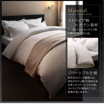 [stripe] ホテルスタイル ストライプサテンカバーリング ベッド用シングル3点セット(ピローケース43×63cm) [ミッドナイトブルー]_画像3
