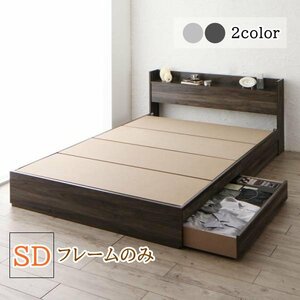  shelves * outlet attaching storage bed (JEGA)jega bed frame only semi-double [ light gray ]