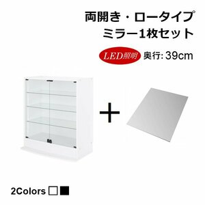 〈RACK WIDE〉LED付きコレクションラック ワイド 本体 両開きタイプ 背面ミラー1枚セット 高さ96cm 奥行39cm【ブラック】