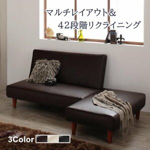  multi layout reclining sofa bed (Nohn)no-n2P [ Brown ]