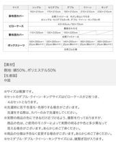 [stripe] ホテルスタイル ストライプサテンカバーリング ボックスシーツ セミダブル [ベビーピンク]_画像10