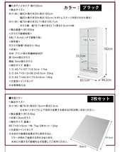 〈RACK WIDE〉コレクションラック ワイド 本体 引き戸タイプ 背面ミラー2枚セット 高さ180cm 奥行39cm【ブラック】_画像10