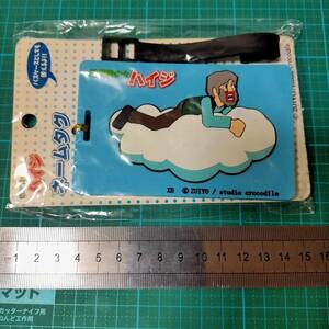 低燃費少女 ハイジ アルム おんじ ネームタグ パスケース ラゲッジ トラベル ラゲージ ハイジ Heidi name tag pass holder luggage tag