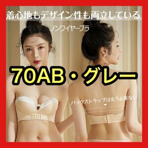 【チューブトップ】ずれない ストラップレス ブラジャー ノンワイヤー バストアップ シリコンブラ 谷間 ひも付き