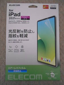 ELECOM TB-A21PMFLA　iPad Pro(第3、2世代)、Air(第5、4世代) フィルム 反射防止＜未開封・未使用＞