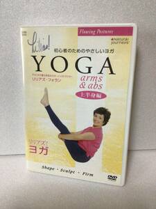  prompt decision! DVD cell version beginner therefore. ....yo gully rear z* yoga upper half of body compilation free shipping!