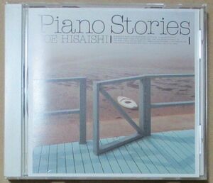 久石譲 / Piano Stories (CD)　