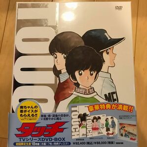 タッチ TVシリーズ DVD-BOX〈初回限定生産・18枚組〉
