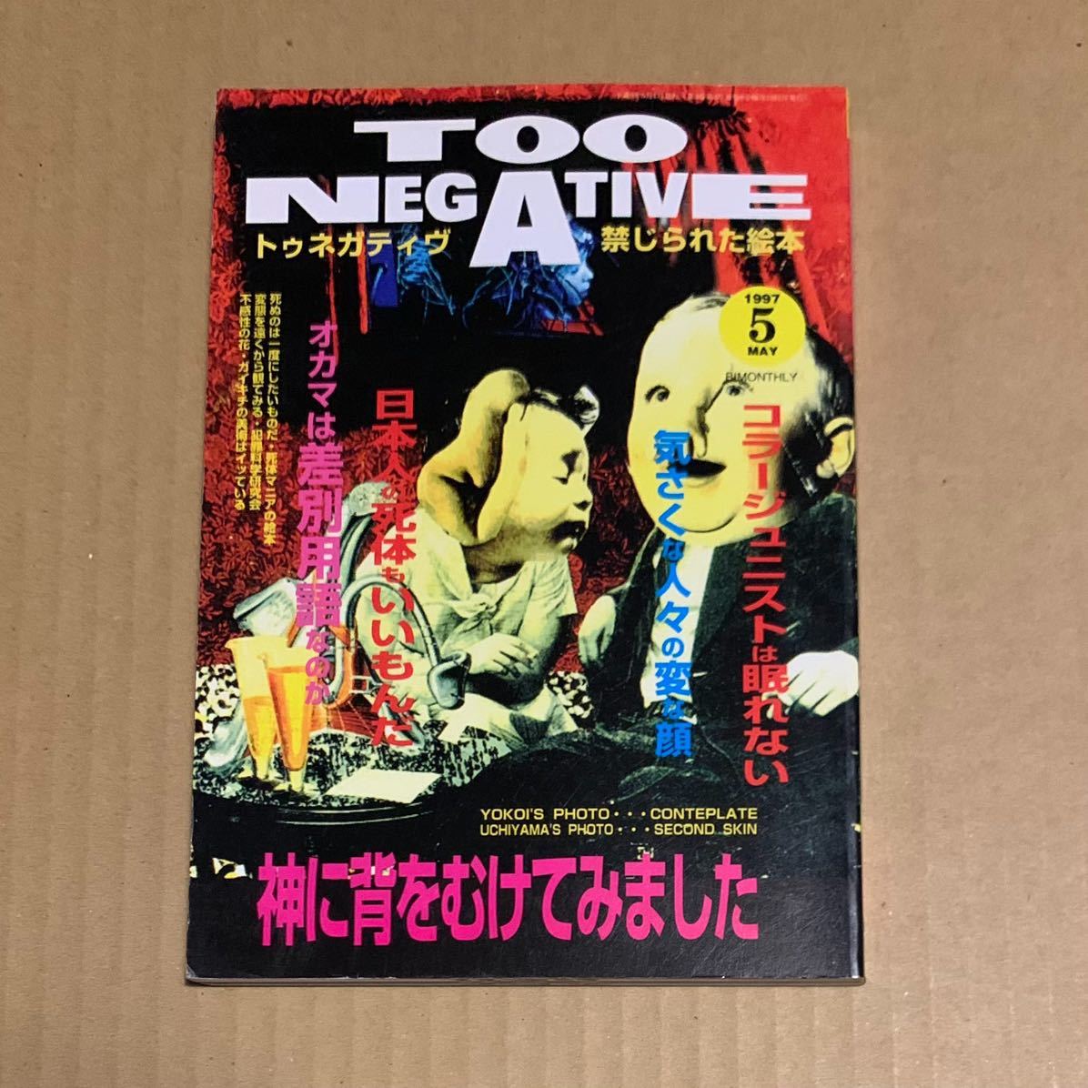 ヤフオク! -「too negative」の落札相場・落札価格