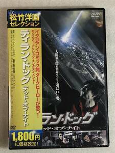 ■DVD新品● ディラン・ドッグ：デッド・オブ・ナイト 日本語吹替付 管理HH5箱218