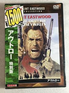 ●DVD新品● アウトロー 特別版 クリント・イーストウッド 管理レモ5-83箱