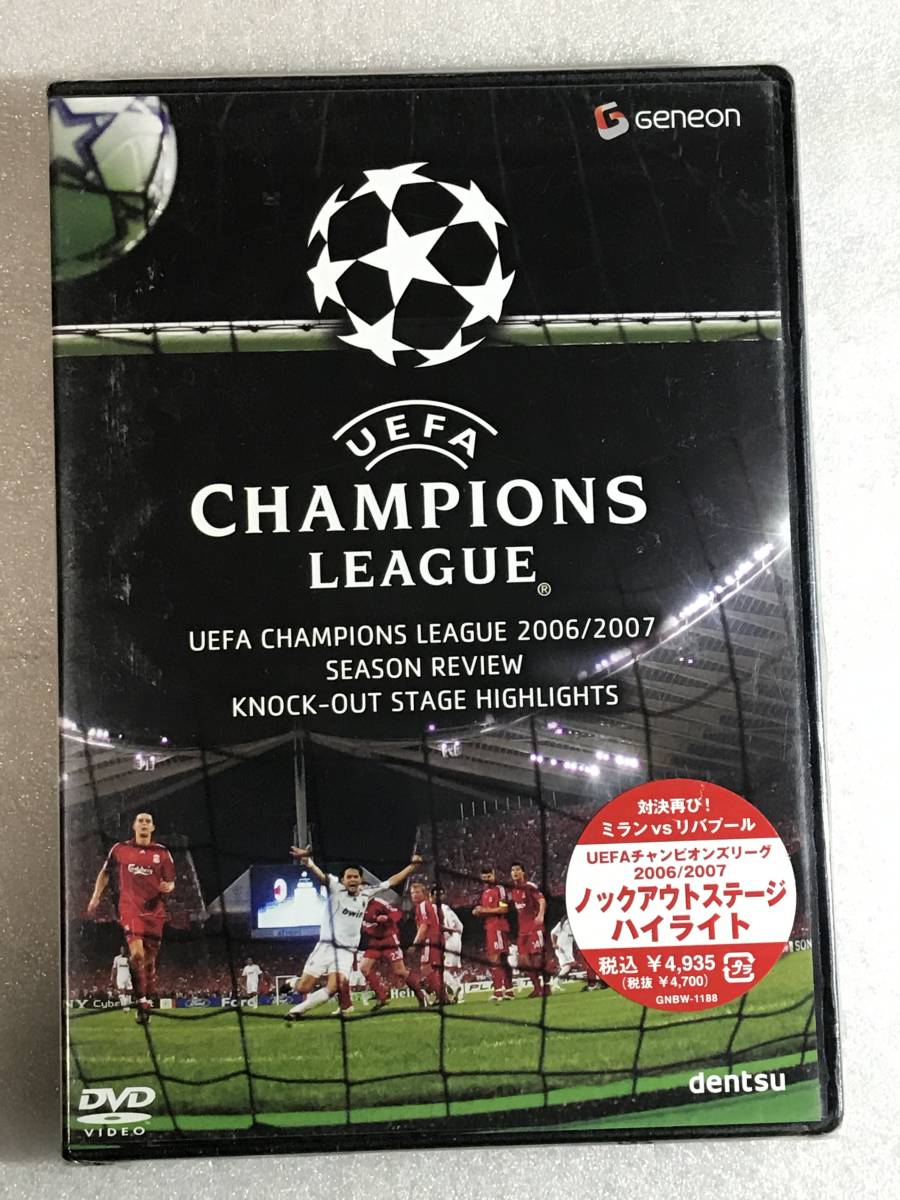 5☆大好評 UEFAチャンピオンズリーグ 2008 2009 スーパースターズ