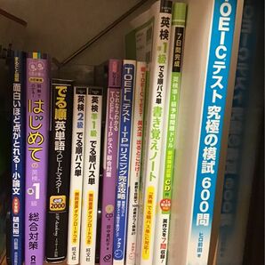 TOEIC 英検 参考書