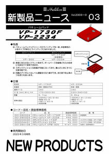 ☆新製品出ましたコンセック VP-1730F バキュウムパッド ///// コアドリル コアビットカッターコンクリート穴あけ マキタ 日立 シブヤ 発研