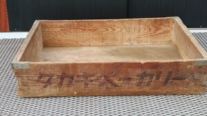 昭和 レトロ 木箱 タカキベーカリー 木製 パンケース ボテ箱 木箱