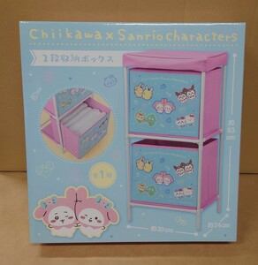 新品　ちいかわ　Chiikawa×Sanriocharacters 2段収納ボックス　ちいかわ　ハチワレ　うさぎ　サンリオ　インテリア　