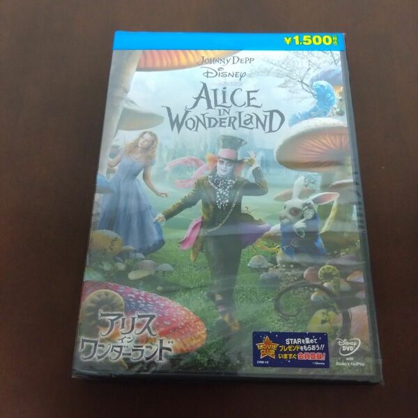 【DVD】 (廉価版) アリスインワンダーランド