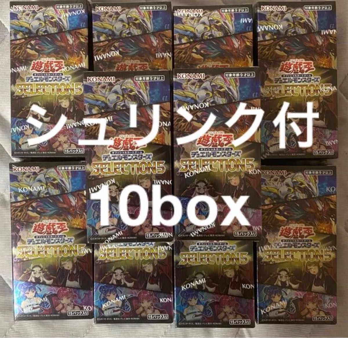 新品未開封シュリンク付遊戯王 フリマ