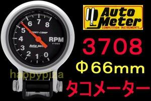 特値オートメーター新品3708タコメーター-Φ66mm*AUTOMETER*****