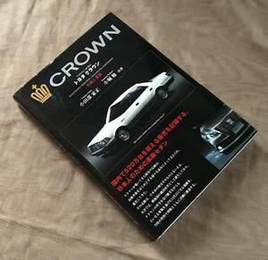  Toyota Crown TOYOTA CROWN традиция . кожа новый поиск : инструкция manual сервисная книжка список запасных частей проспект Toyopet фотоальбом 