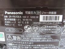 ◆◇【2783】Panasonic/パナソニック 可変圧力IH炊飯器/炊飯ジャー 5合炊き SR-PA10E4◇◆_画像8