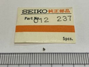 SEIKO セイコー 012237 1個 新品3 未使用品 長期保管品 デッドストック 機械式時計 44A-KS 秒規制レバーネジ キングセイコー