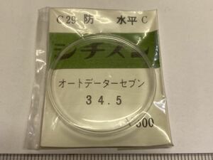 CITIZEN シチズン 風防 オートデーターセブン 34.50 1個 新品1 未使用品 長期保管品 機械式時計 ヨシダ 