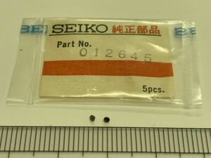 SEIKO セイコー 012645 コハゼネジ 2個入 新品6 純正パーツ 長期保管品 デッドストック 機械式時計 44GS KS 4402A 4502A グランドセイコー 