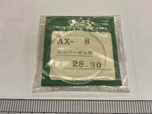 プラスチック風防 AX-8 ユニバーサル用 外径28.30 1個 新品1 純正パーツ 長期保管品 デッドストック 機械式時計