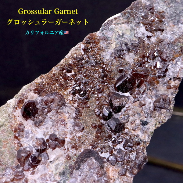 【送料無料】自主採掘！カリフォルニア産 グロッシュラー ガーネット 154,4g GN159 原石　鉱物　天然石　パワーストーン
