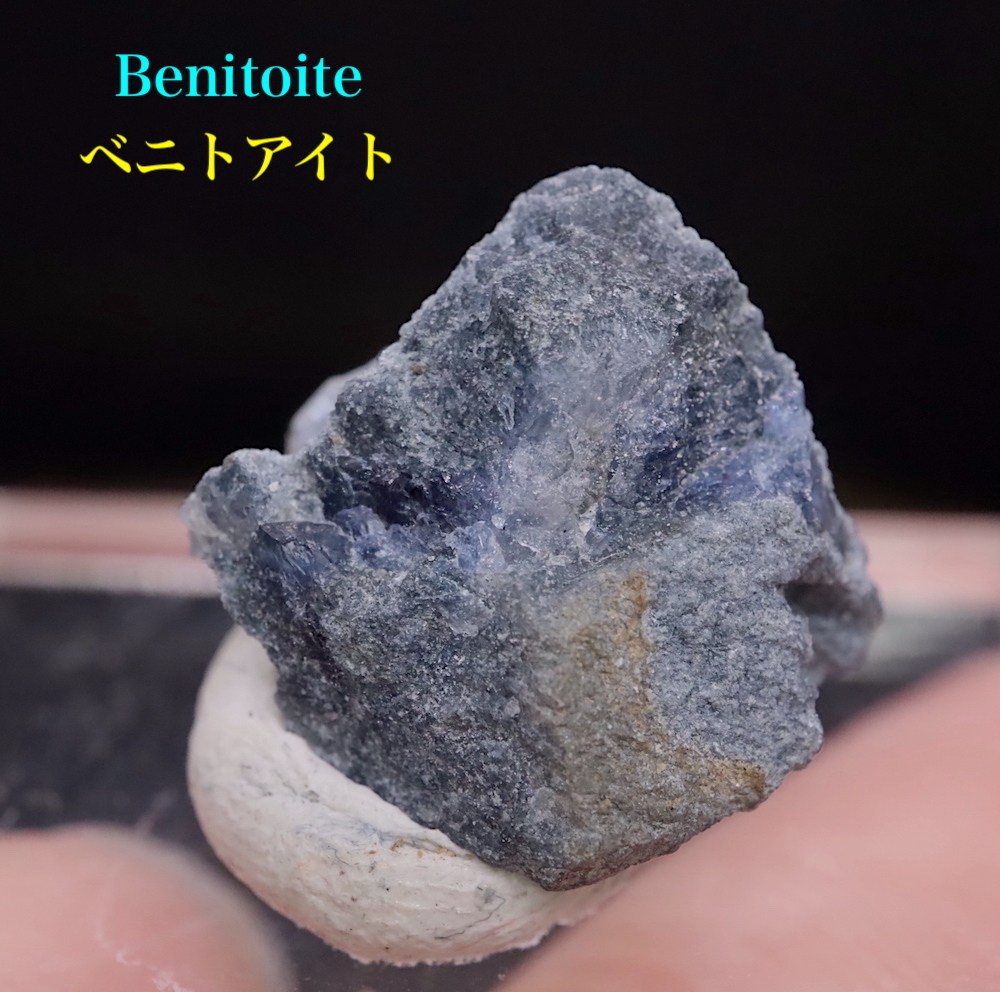 ヤフオク! -「ベニトアイト」(原石) (岩石、鉱物)の落札相場・落札価格