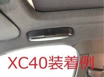ボルボ VOLVO XC40(XB系) XC60(UB UD系) XC90(LB LD系) 等へ サングラスホルダー 眼鏡ケース 収納 ボックス ベージュ系_画像7