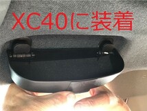 ボルボ VOLVO XC40(XB系) XC60(UB UD系) XC90(LB LD系) 等へ サングラスホルダー 眼鏡ケース 収納 ボックス ベージュ系_画像5
