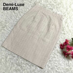 Demi-Luxe BEAMS デミルクスビームス ツイードスカート アイボリー系 40 L